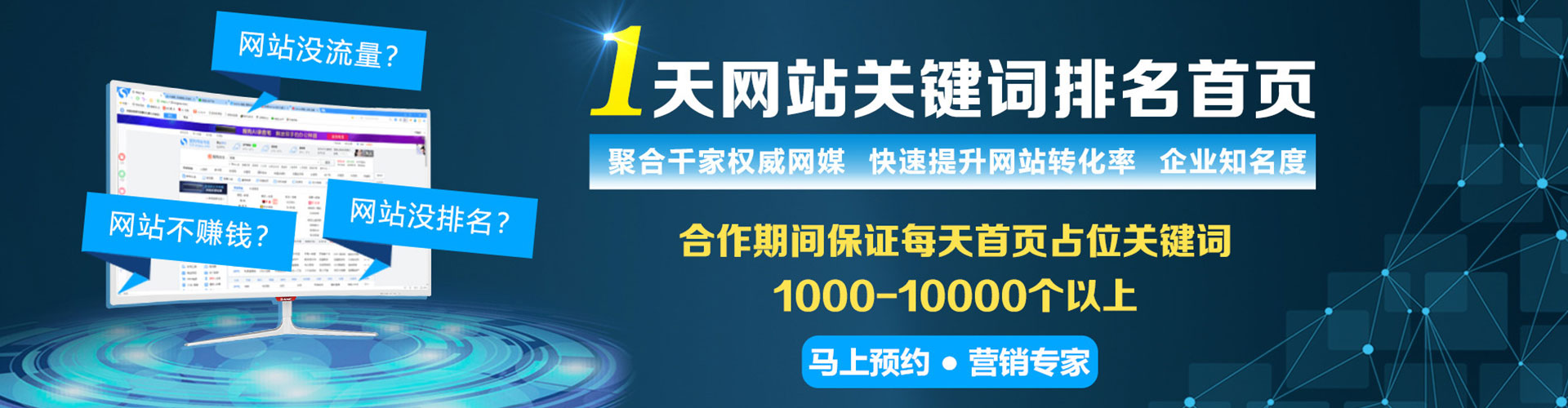 翁源百度优化推广